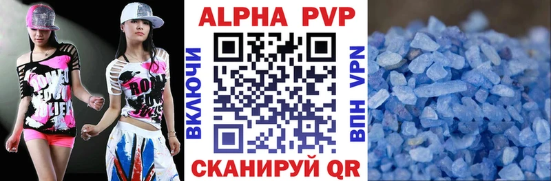 Alfa_PVP мука  Купить закладки  Кунгур 