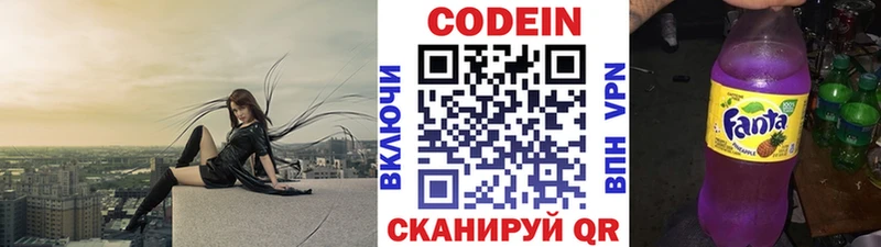Купить где  Кунгур  Кодеин Purple Drank 