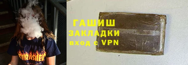 гашик Бронницы